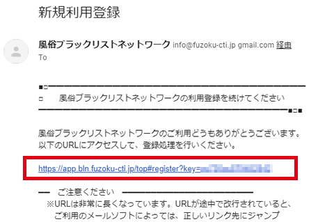 受信したメール画面