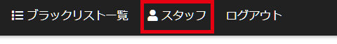 画面上部メニュー
